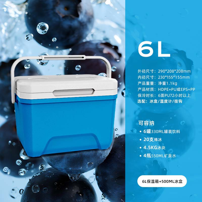 6L Blue - 1 Ice Box