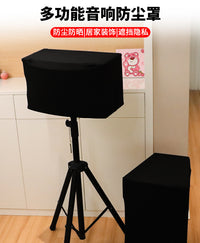 音响弹力防尘罩家用电器罩简约盖布音响防尘罩隔灰保险柜保护罩
