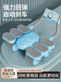 健腹轮六肘撑式自动回弹四轮卷腹肌轮男女训练卷腹器健身器材运动