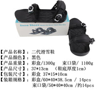 Mini Ski Skates Snowboard Shoes for Adults and Children