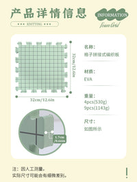 EVA Foam Stitching Board with Grid and Pins, Modern Minimalist Style