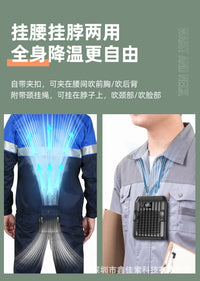 挂腰风扇随身便携式工地充电制冷解暑小空调户外作业挂脖降温神器