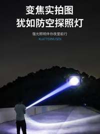 手电筒登山夜爬强光充电超亮远射大功率户外超长续航大容量徒步小