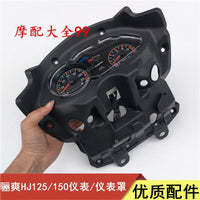 适用豪爵骊爽摩托车HJ125K-5-19仪表罩HJ150-7转速码表里程仪表壳