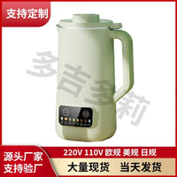 800ml豆浆机小型家用1-2人全自动免煮辅食料理搅拌迷你破壁机批发