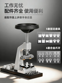 时驰修表工具升级版5700开底锁底机开表盖手表螺旋劳力士帝陀后盖