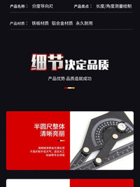 规格分度导向高精度量角器多功能活动角尺万能角度尺 铝合金材质