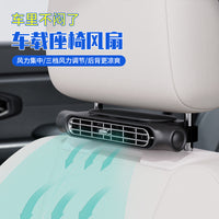 2026新款车载风扇制冷usb充电12v小空调扇车用强力电风扇静音后排