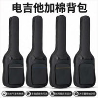 电吉他加棉琴包牛津防水布双层加厚加棉吉他包户外双肩电吉他琴包
