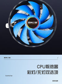 CPU散热器1150/115x/1155/风冷散热器台式机主机散热器机箱散热器