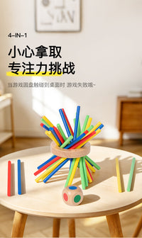 抽木棒儿童益智幼儿园专注力平衡棍游戏思维训练互动桌游早教玩具
