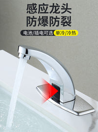 感应水龙头全自动单冷热水交直流洗手台盆开关红外线智能开关批发