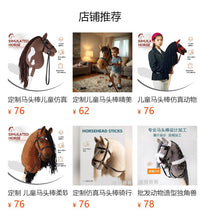 马头棒儿童玩具长鬃毛仿真动物柔软毛绒表演创意礼物骑行棍批发