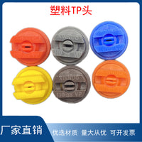 Agricultural Sprayer Nozzle Set - Flat Fan High-Pressure Atomizing Plastic Nozzle for Plant Protection