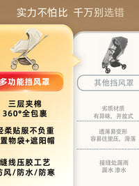丸丫T6婴儿车防风罩通用冬季雨罩推车配件bebebus溜娃神器保暖罩