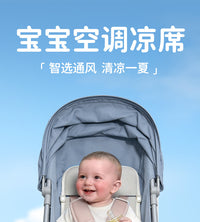 TUiU宜趣婴儿推车凉席宝宝安全座椅通风凉垫婴儿车风扇遛娃神器夏