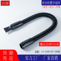 兰豚1090C春州宠物吹水机吹毛机软管伸缩弹簧钢丝软管带接头吹嘴
