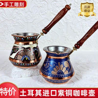 土耳其原装进口珐琅彩咖啡壶纯手工艺款纯铜金属长柄挂耳手冲家用