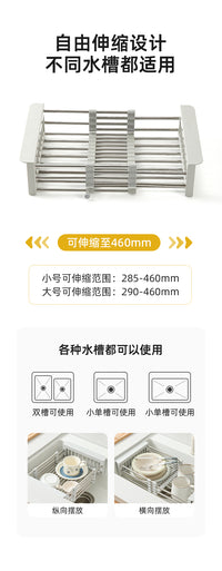 卡罗特可伸缩水槽置物架厨房收纳架放碗滤水篮水池洗碗槽沥水架子 【不锈钢】可伸缩置物架大号