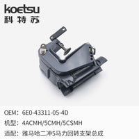 KOETSU Swivel Bracket Assembly for Yamaha Outboard Motor, Fishing Boat Tiller Handle Bracket