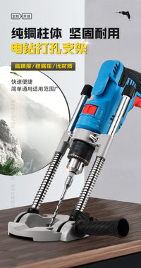 手电钻打孔支架通用型家用电钻改微型台钻升降支架木工打孔定位器