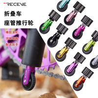 RECEVE Compatible Folding Bike Third Wheel Assist Wheel for Dahon d7p8p10 Universal Wheel