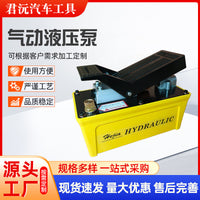 跨境共供应气动液压泵大梁校正仪液压泵脚踏泵气动工具泵铝泵