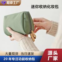 高级感迷你随身小巧化妆包防水护肤品户外旅行便携高级感布收纳包