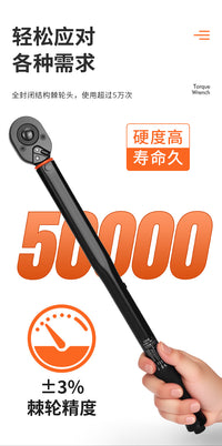 High-Precision Preset Torque Wrench Adjustable