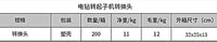 多功能通用快脱自锁铬钒钢六角柄3/8螺纹电钻转起子机转换头配件