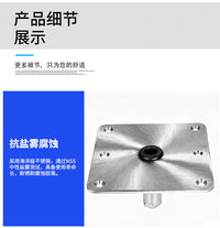 路亚艇快拆底座船用座椅底座防腐防锈通用底座可组装拆卸底座