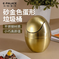 金色蛋壳桌面带盖垃圾桶不锈钢茶几纸篓创意家用椭圆形收纳桶1.5L