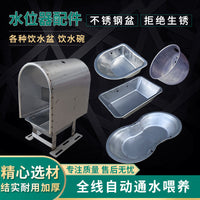 Pig Farm Water Level Controller Accessories Pig Water Gauge Rubber Gasket Sealing Ring Stainless Steel Pipe