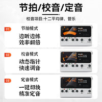 小天使MT-80W管乐调音器长笛萨克斯专用节拍器小号笛子专业校音器