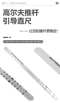 HOW TRUE高尔夫推杆练习器推杆尺轨迹指引器刻度尺提升推杆准确度
