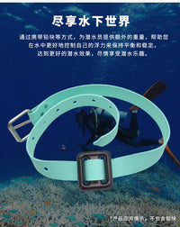 专业潜水配重带自由潜铅块快卸腰带可调节纯色硅胶负重带水肺装备