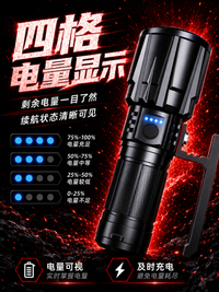高端手电筒强光充电式超长续航大容量超亮户外远射手提探照灯巡逻