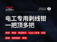 德力西剥线钳多功能电工专用钳子新款电笔万用电工钳工业级尖嘴钳