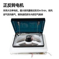 RV Ventilation Fan 12V Dual Direction Roof Exhaust Fan