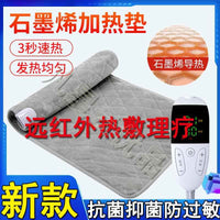 石墨烯远红外理疗垫电热垫110v伏220v热敷肩颈背腿护腰发热垫美国