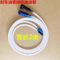 碟刹泵排气工具/电摩电动车加油配件刹车维修油管接头针筒上下泵