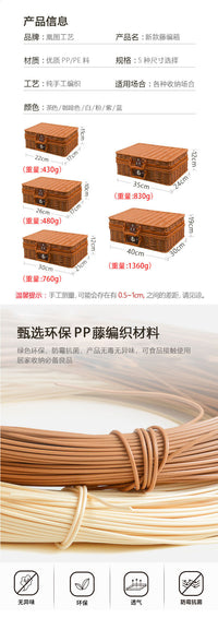 新款编织箱内置铁收纳框架牢固储物不变形伴手礼包装手工藤编