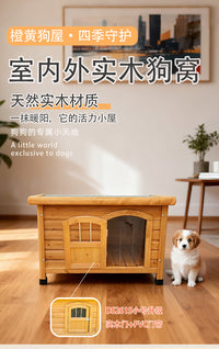 实木质制宠物窝室内外户外狗屋狗窝狗笼子房子防雨狗别墅大小型犬 DS-261S 无门 橙黄色 顺丰快递包邮到家