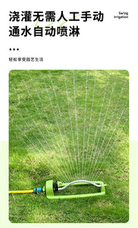 草坪工地桥梁养护浇花摇摆旋转喷头18孔大范围自动摇摆铜嘴洒水器