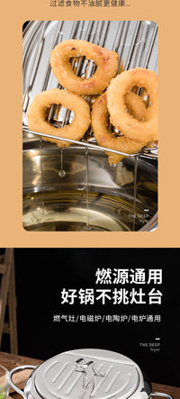 天妇罗油炸锅家用小炸锅304不锈钢可控温省油迷你加高燃气炸油锅