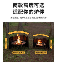 柯曼YD-40大型焚火台户外防风板野营柴火炉配件铁质8片屏风挡风板