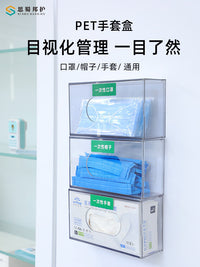 一次性手套收纳盒口罩帽子鞋套湿巾透明挂墙壁挂医院6S管理收纳盒