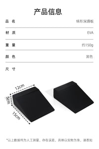 瑜伽拉筋板深蹲板脚踩垫拉伸脚踏板瑜伽健身斜踏板EVA