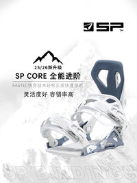 瓷雪具2526款SP快穿固定器BASE+新手入门Core全能进阶SP快穿刻滑