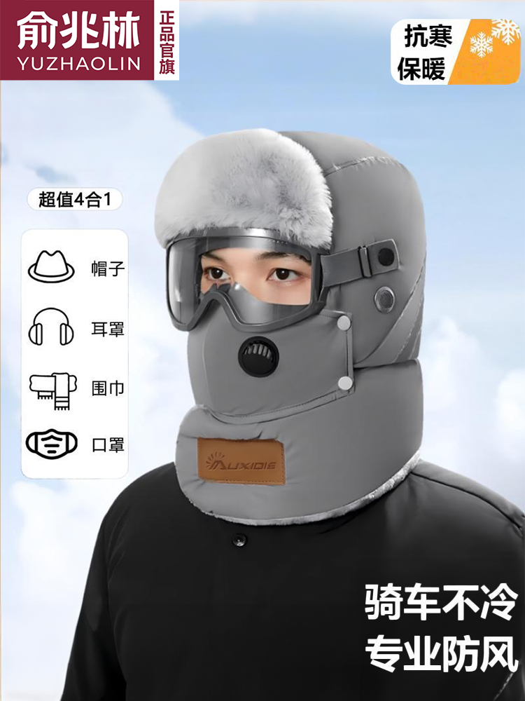 加绒加厚雷锋帽男帽子男士冬季保暖东北电动车面罩骑车防风冬骑行